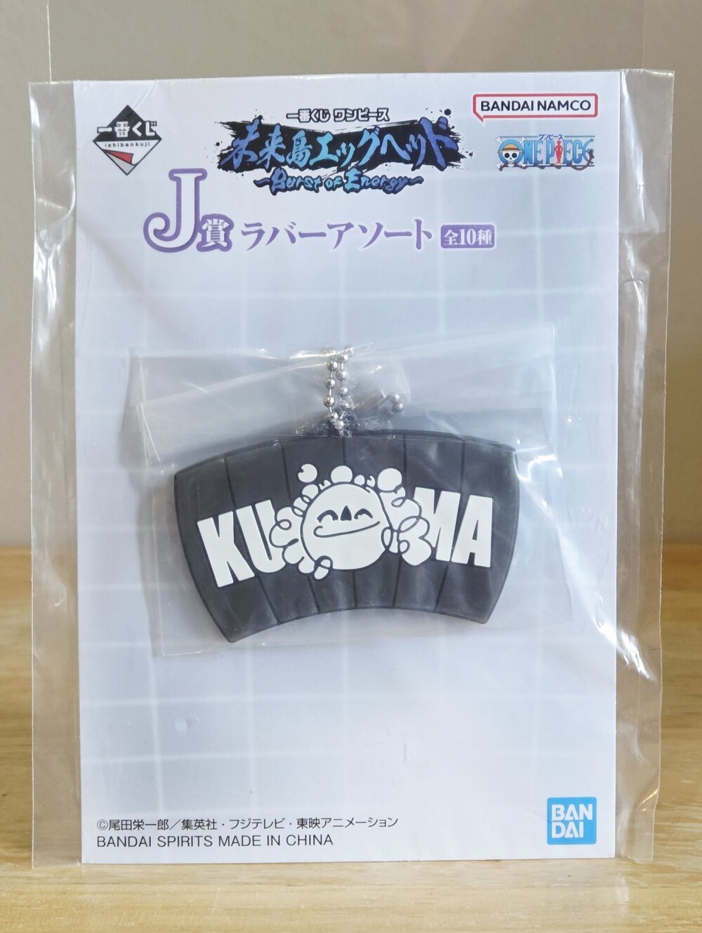 *4 for $20* One Piece Rubber Charm Strap Keychain